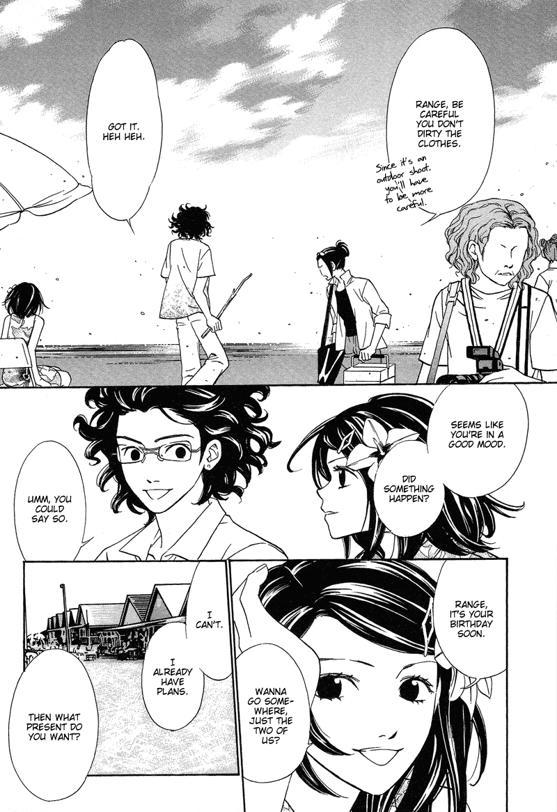 Shibutani-kun Tomo no Kai Chapter 6 page 24 - Chapter 6