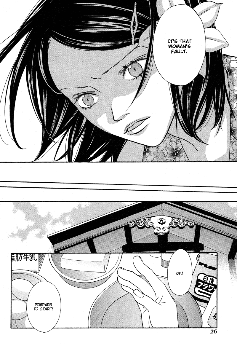 Shibutani-kun Tomo no Kai Chapter 6 page 30 - Chapter 6