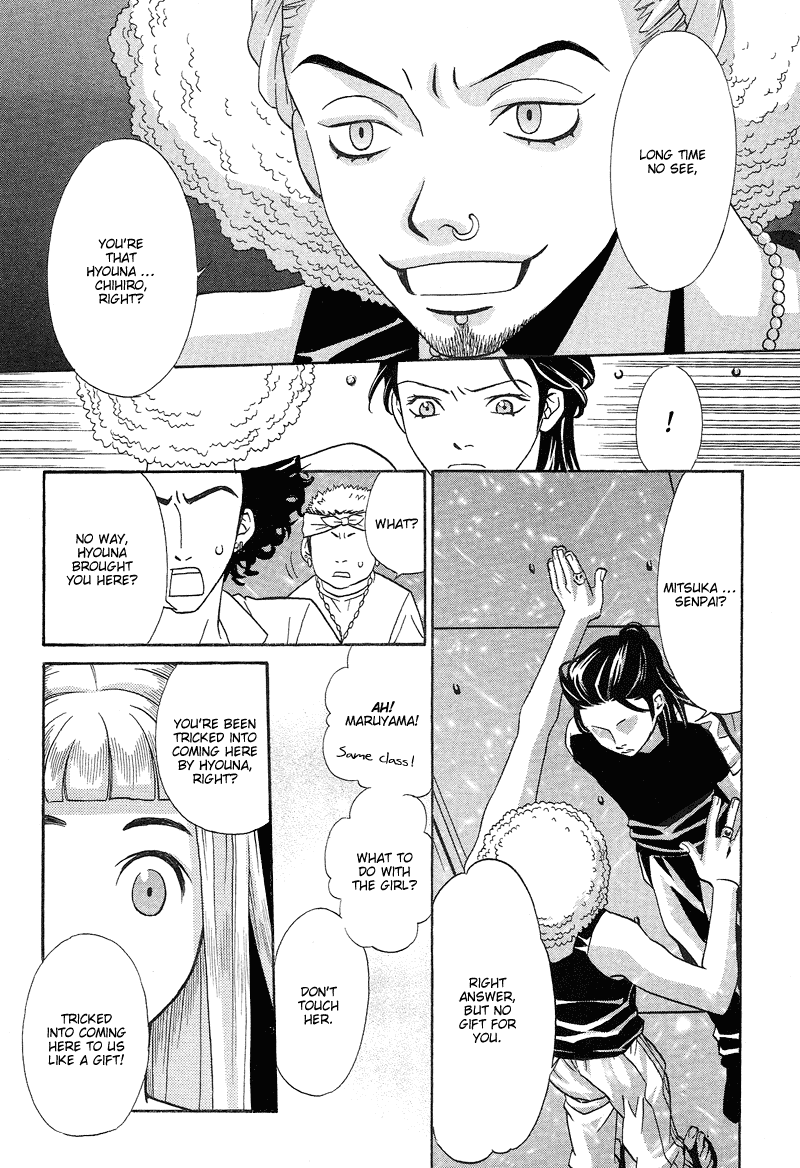 Shibutani-kun Tomo no Kai Chapter 8 page 16 - Chapter 8