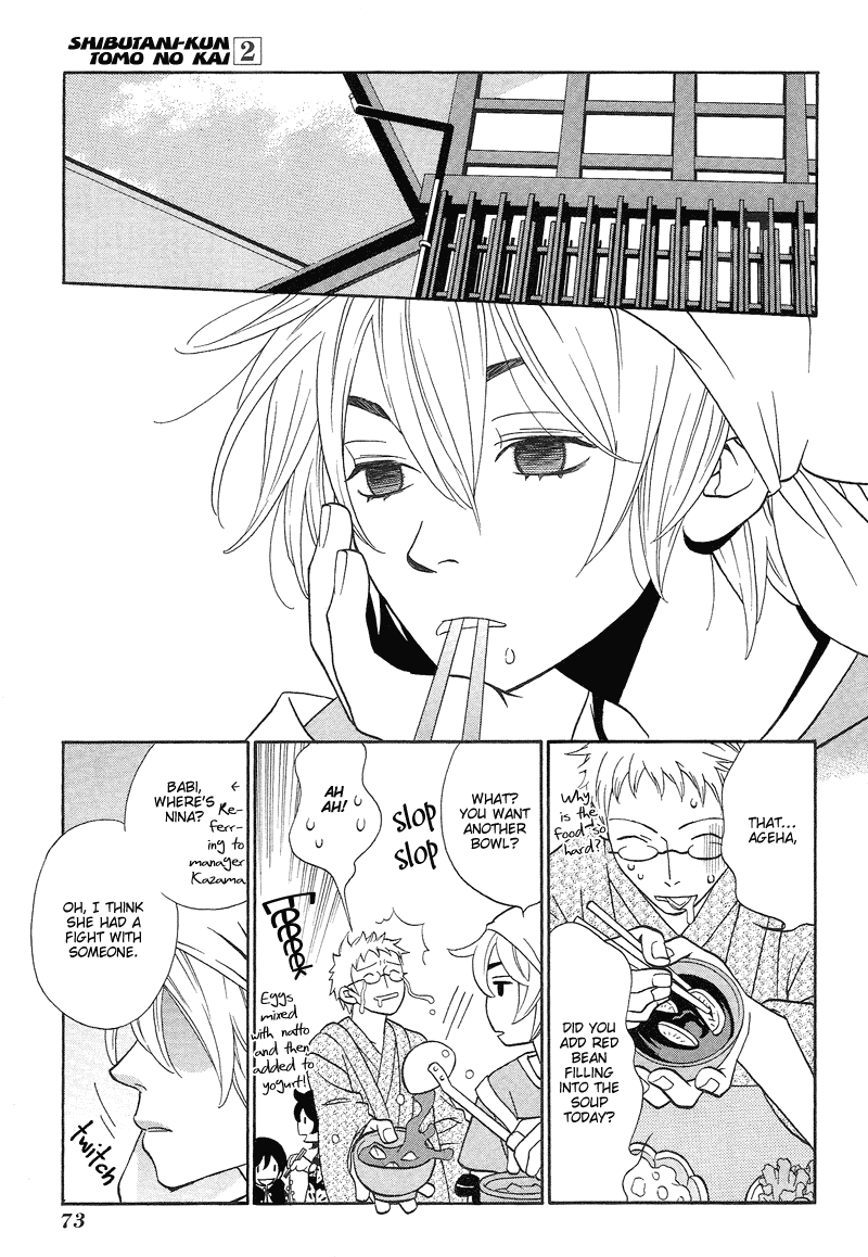 Shibutani-kun Tomo no Kai Chapter 8 page 3 - Chapter 8