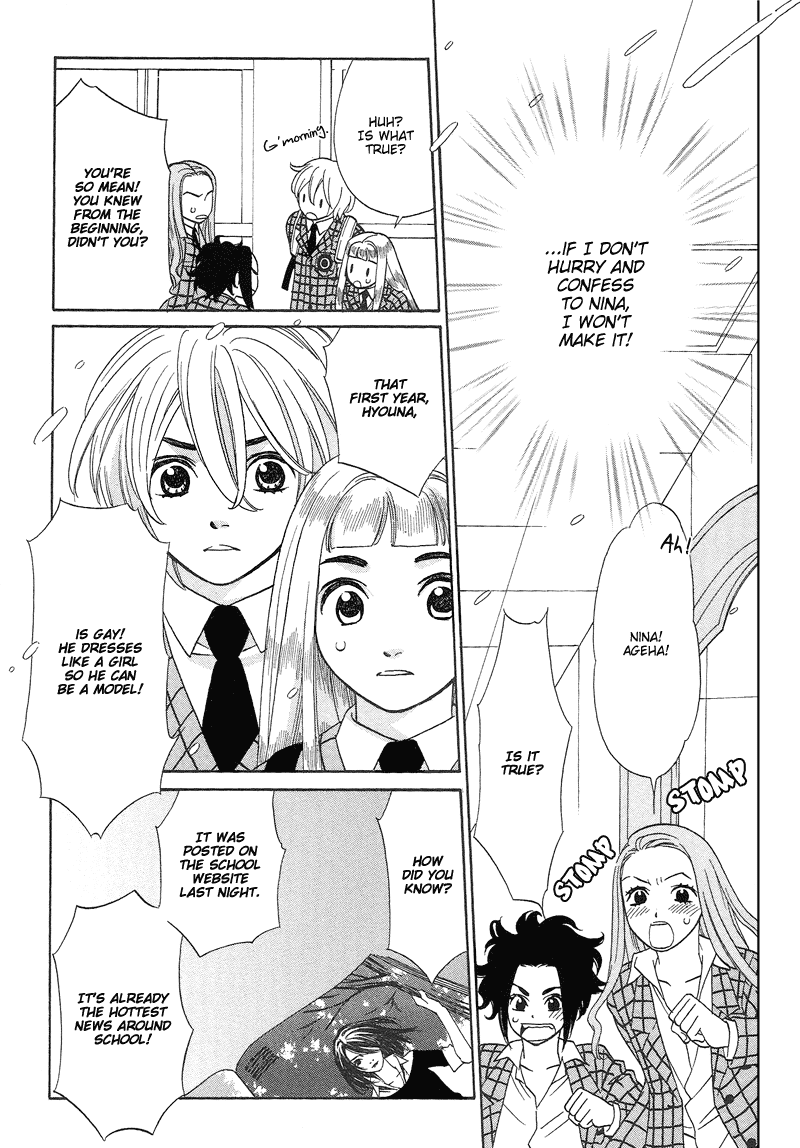 Shibutani-kun Tomo no Kai Chapter 9 page 4 - Chapter 9