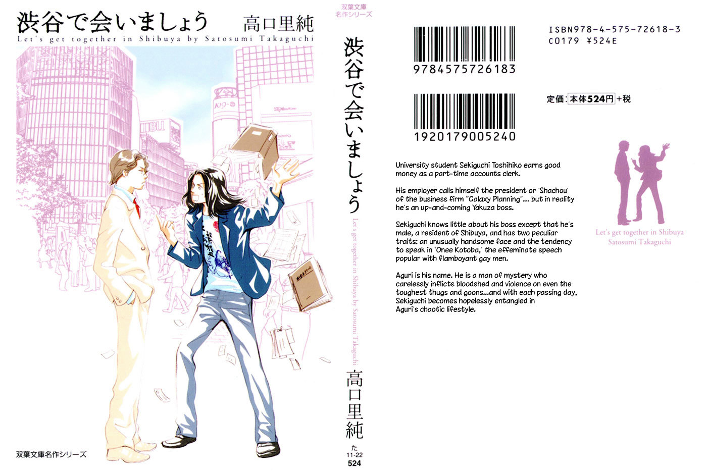 Shibuya de Aimashou Chapter 1 page 2 - Chapter 1 : Analytical Work?!
