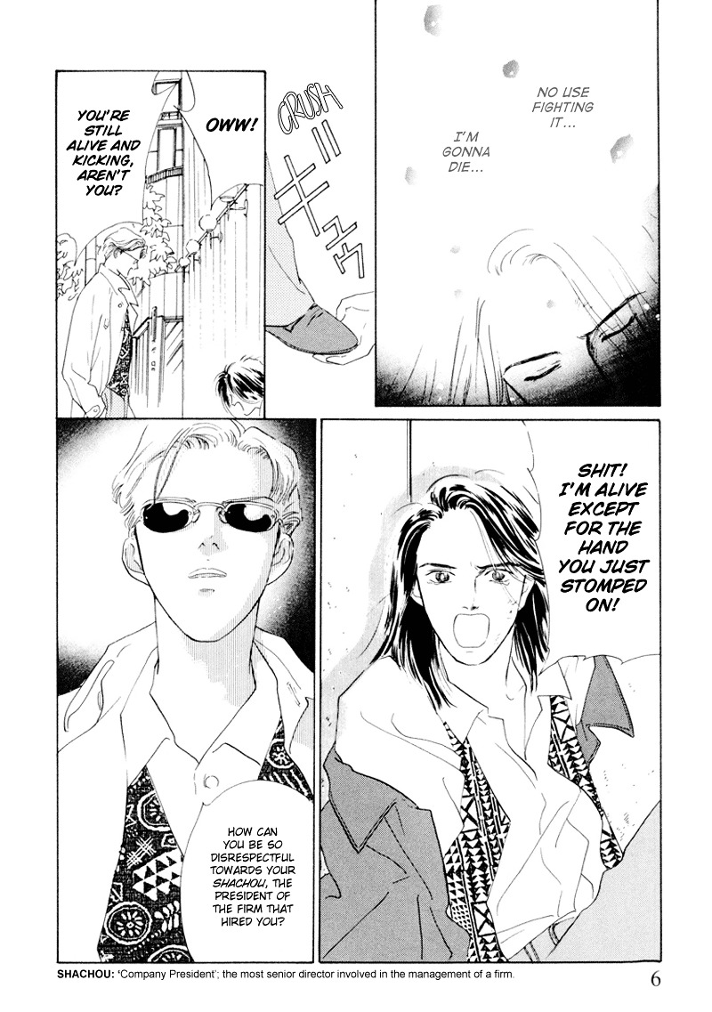 Shibuya de Aimashou Chapter 1 page 8 - Chapter 1 : Analytical Work?!