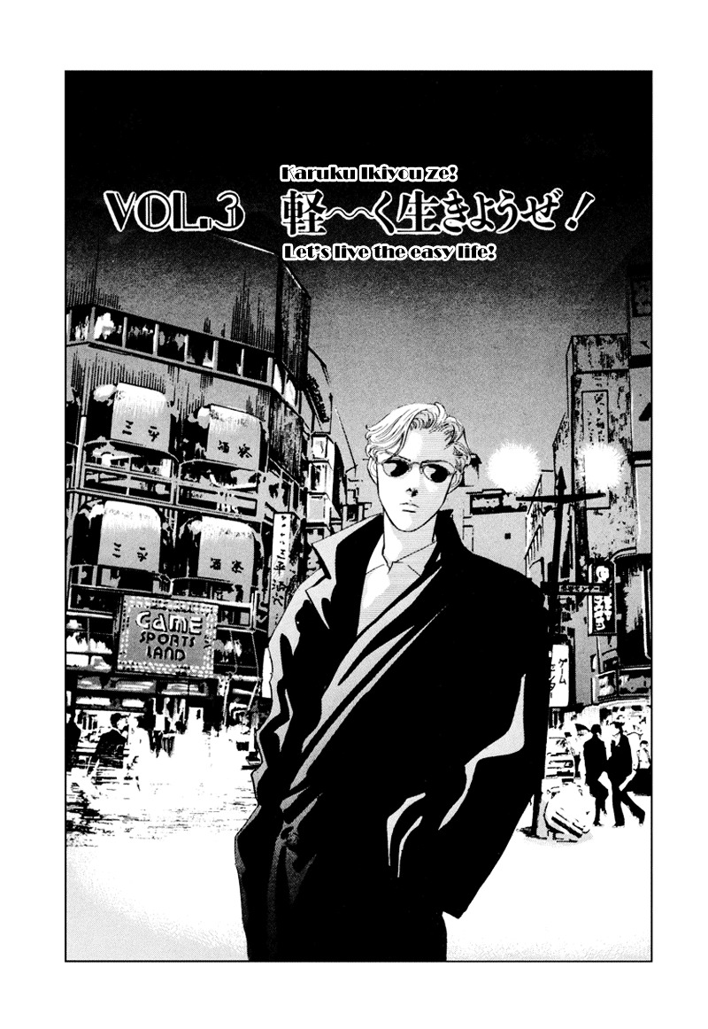 Shibuya de Aimashou Chapter 3 page 1 - Chapter 3 : Let's Live the Easy Life!