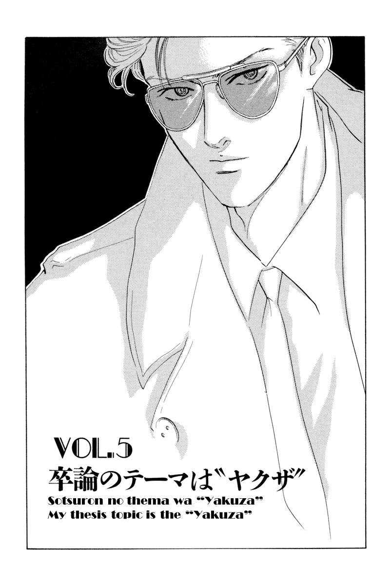 Shibuya de Aimashou Chapter 5.2 page 1 - Chapter 5 v2 : My Thesis Topic is the "Yakuza"