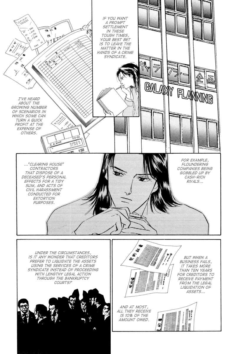 Shibuya de Aimashou Chapter 5.2 page 3 - Chapter 5 v2 : My Thesis Topic is the "Yakuza"