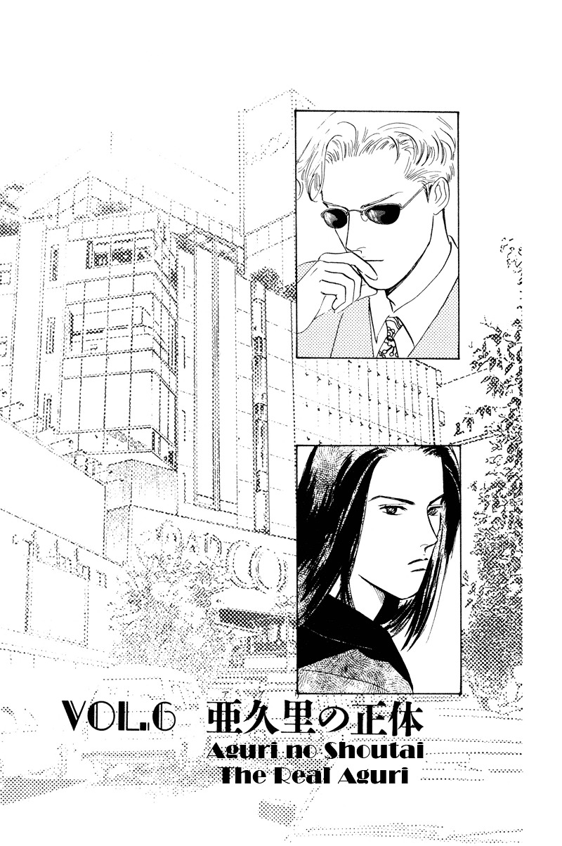 Shibuya de Aimashou Chapter 6 page 1 - Chapter 6 : The Real Aguri