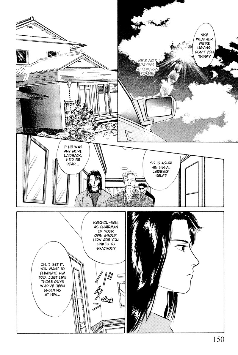 Shibuya de Aimashou Chapter 6 page 12 - Chapter 6 : The Real Aguri