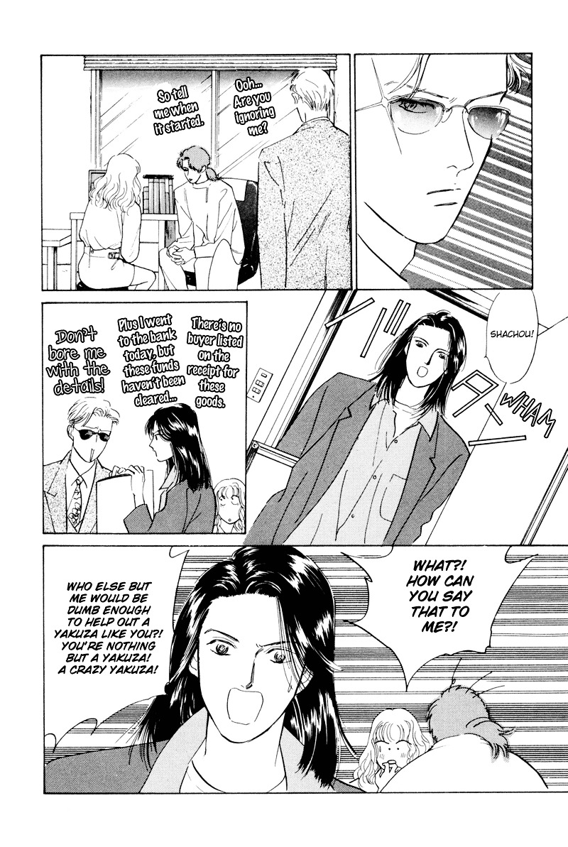 Shibuya de Aimashou Chapter 6 page 4 - Chapter 6 : The Real Aguri