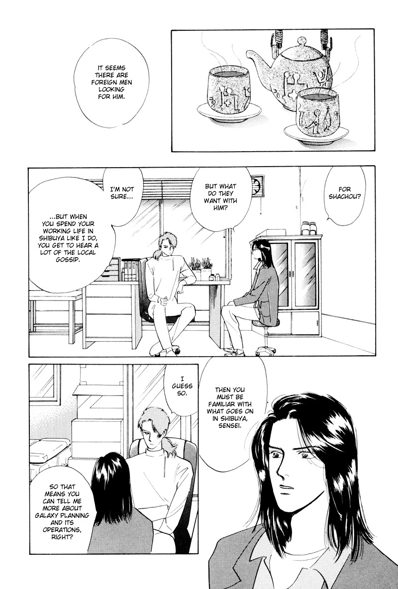 Shibuya de Aimashou Chapter 6 page 6 - Chapter 6 : The Real Aguri