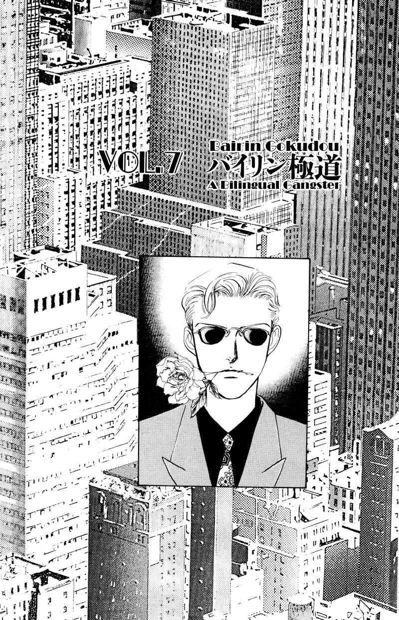 Shibuya de Aimashou Chapter 7 page 1 - Chapter 7 : A Bilingual Gangster