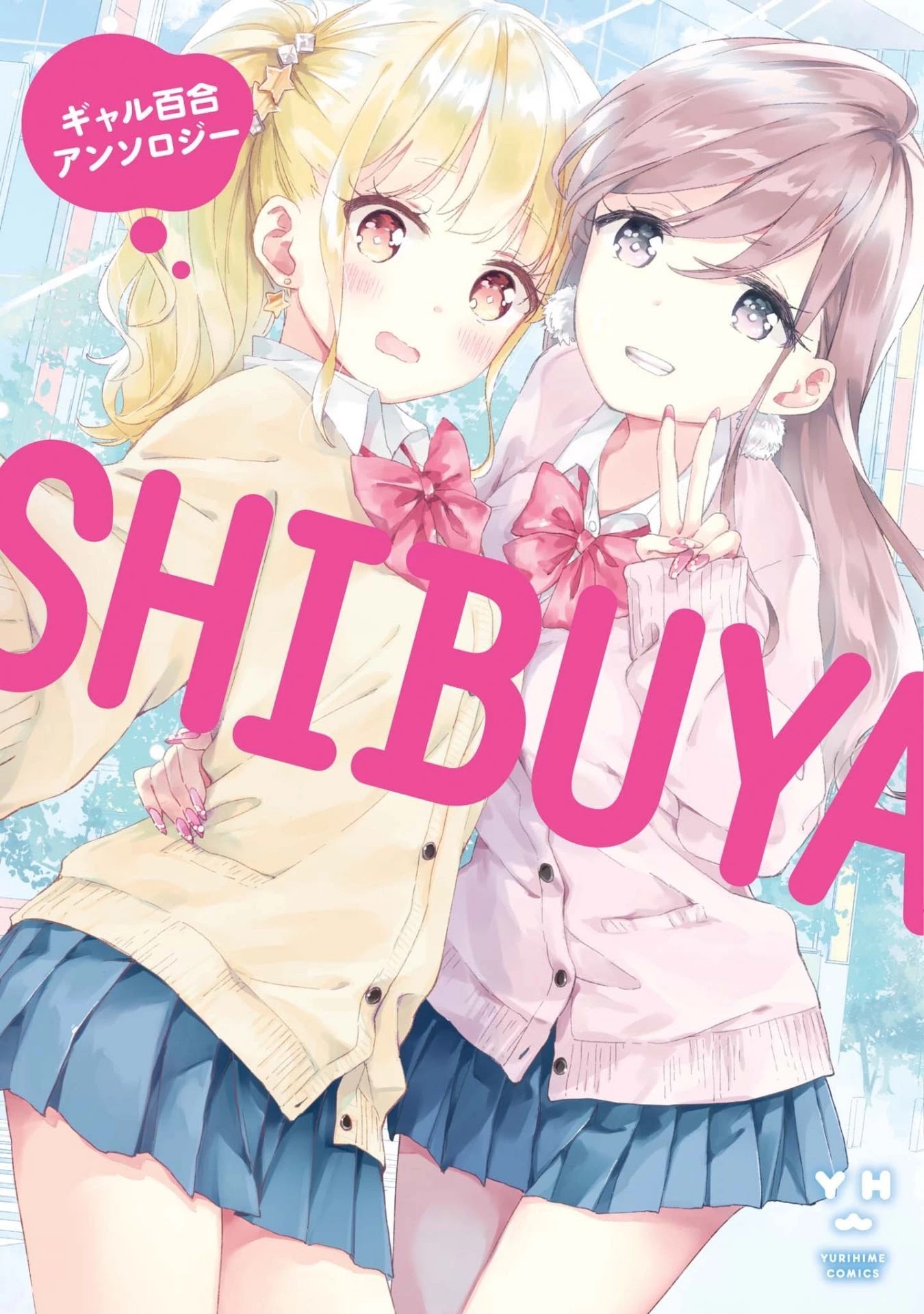 SHIBUYA: Gal Yuri Anthology Chapter 1 page 1 - Chapter 1: Reverse line by Yorumo