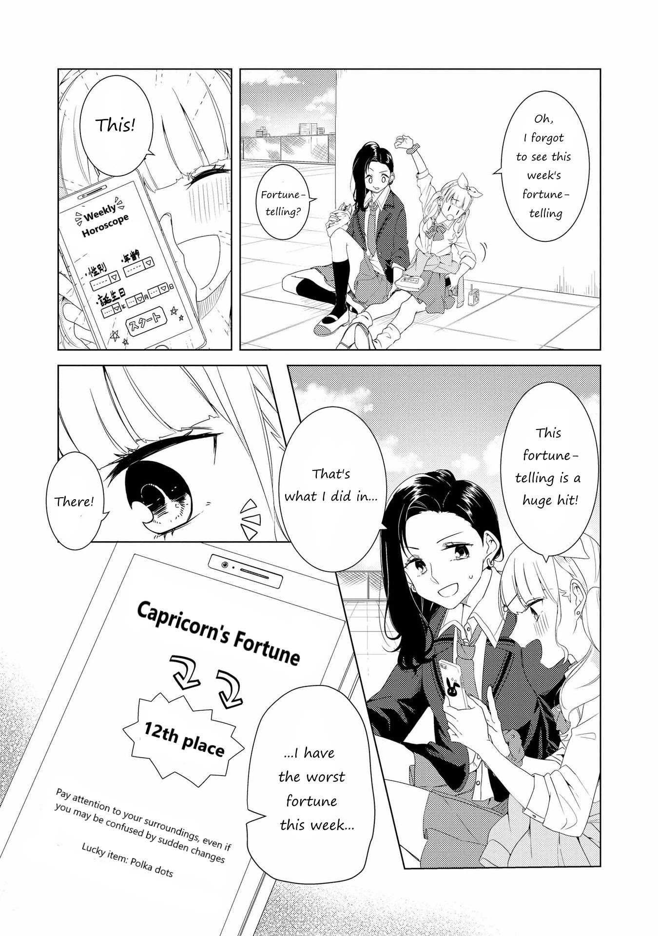 SHIBUYA: Gal Yuri Anthology Chapter 7 page 5 - Chapter 7: Don't you like me too? by Kashikaze