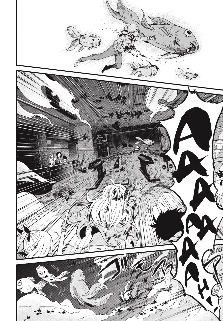 Shibuya Kingyo Chapter 10 page 29 - Chapter 10
