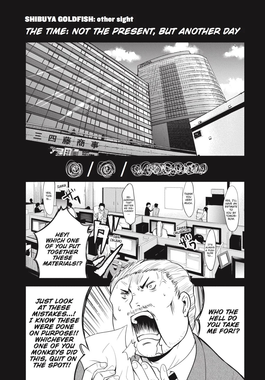 Shibuya Kingyo Chapter 12.5 page 1 - Chapter 12.5