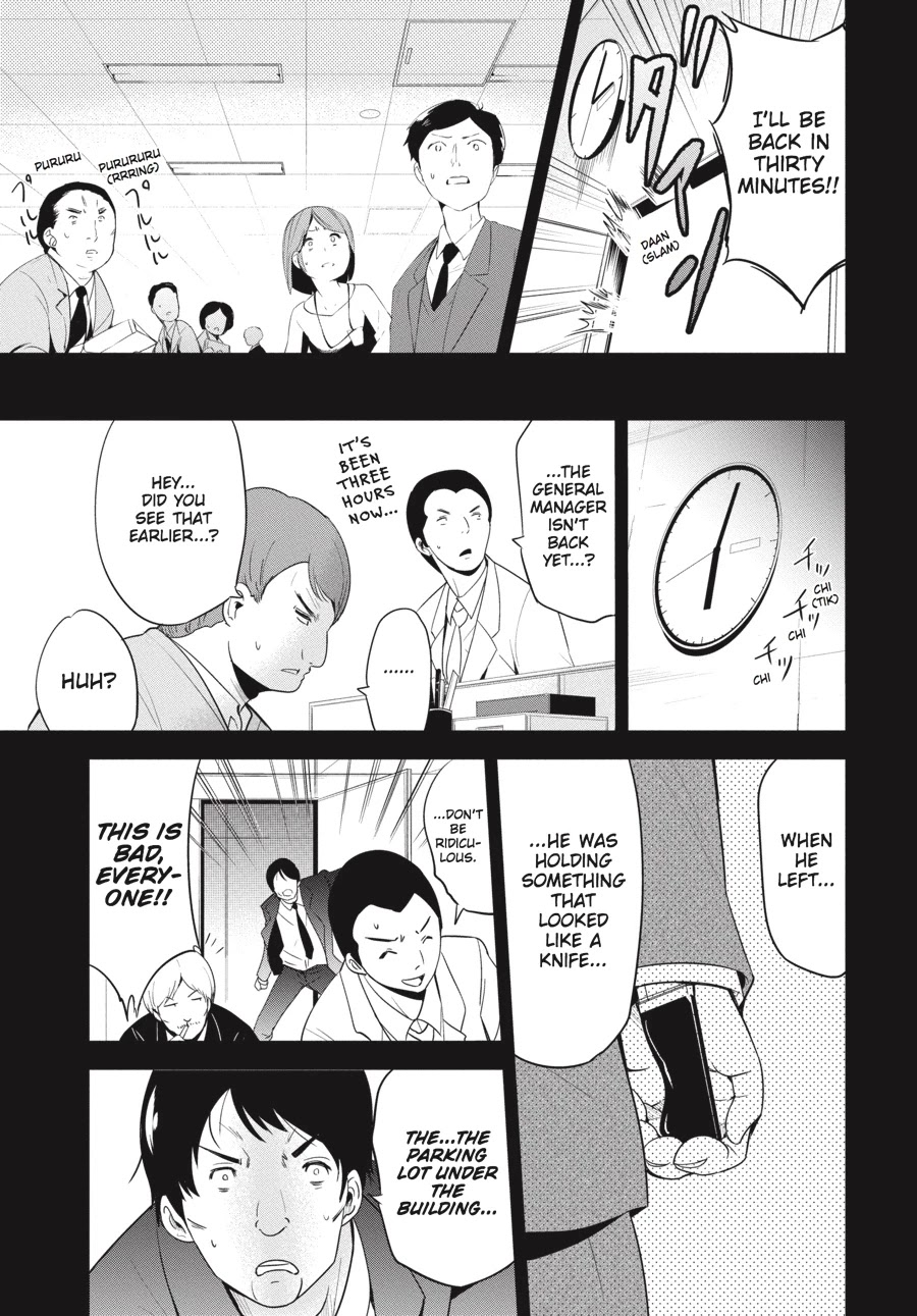 Shibuya Kingyo Chapter 12.5 page 5 - Chapter 12.5