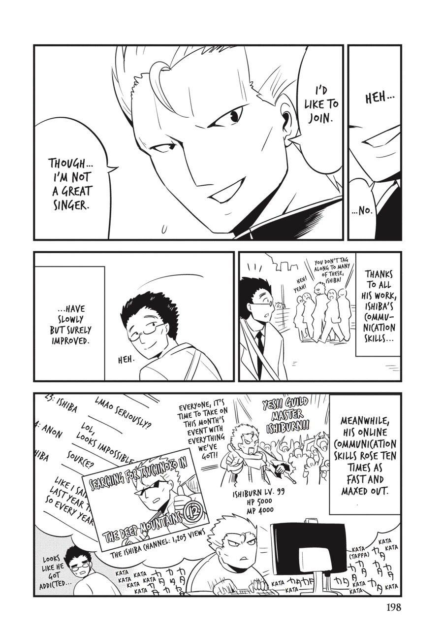 Shibuya Kingyo Chapter 16.5 page 14 - Chapter 16.5