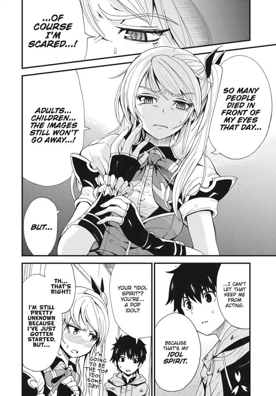 Shibuya Kingyo Chapter 2 page 23 - Chapter 2: Tsukiyoda Hajime (2)
