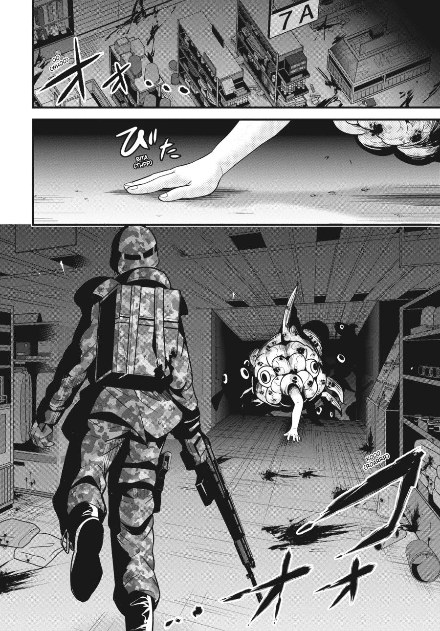 Shibuya Kingyo Chapter 29 page 19 - Chapter 29