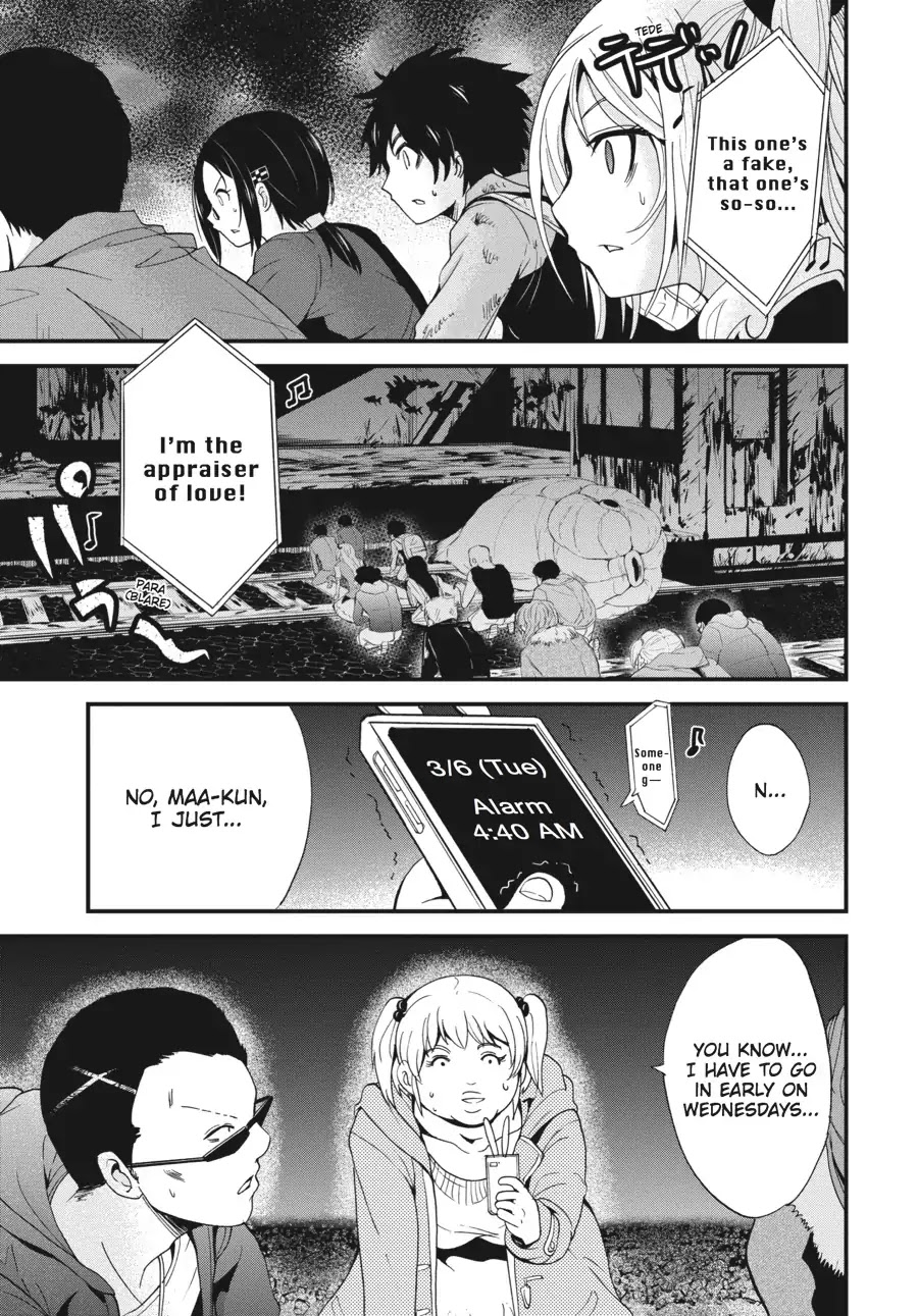 Shibuya Kingyo Chapter 3 page 26 - Chapter 3: Tsukiyoda Hajime (3)
