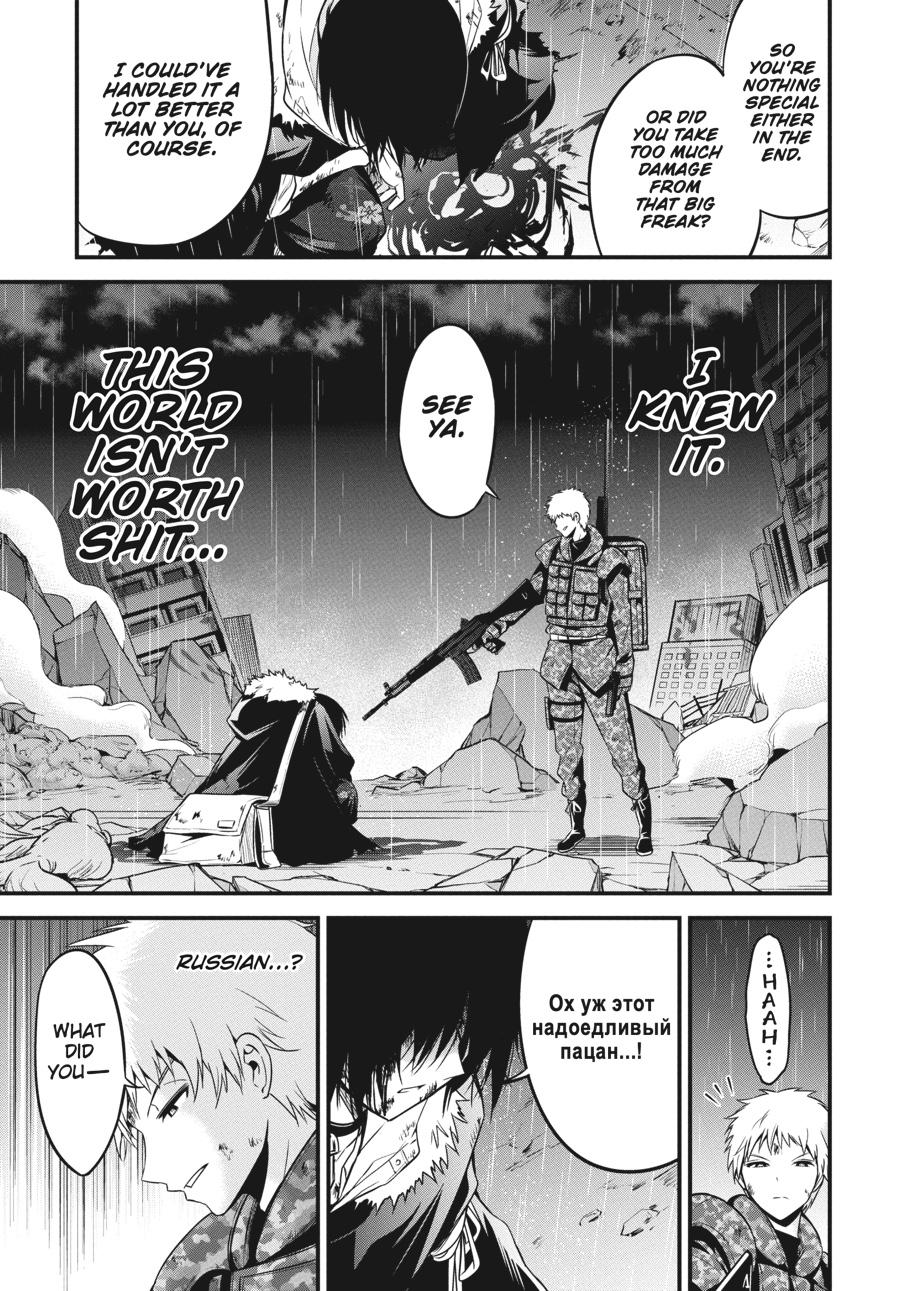 Shibuya Kingyo Chapter 42 page 32 - Chapter 42