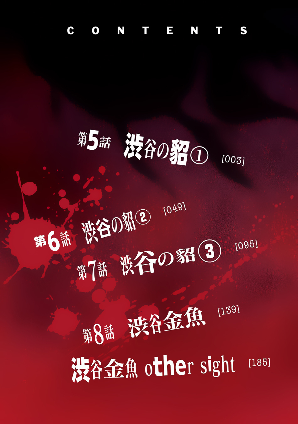 Shibuya Kingyo Chapter 5 page 2 - Chapter 5
