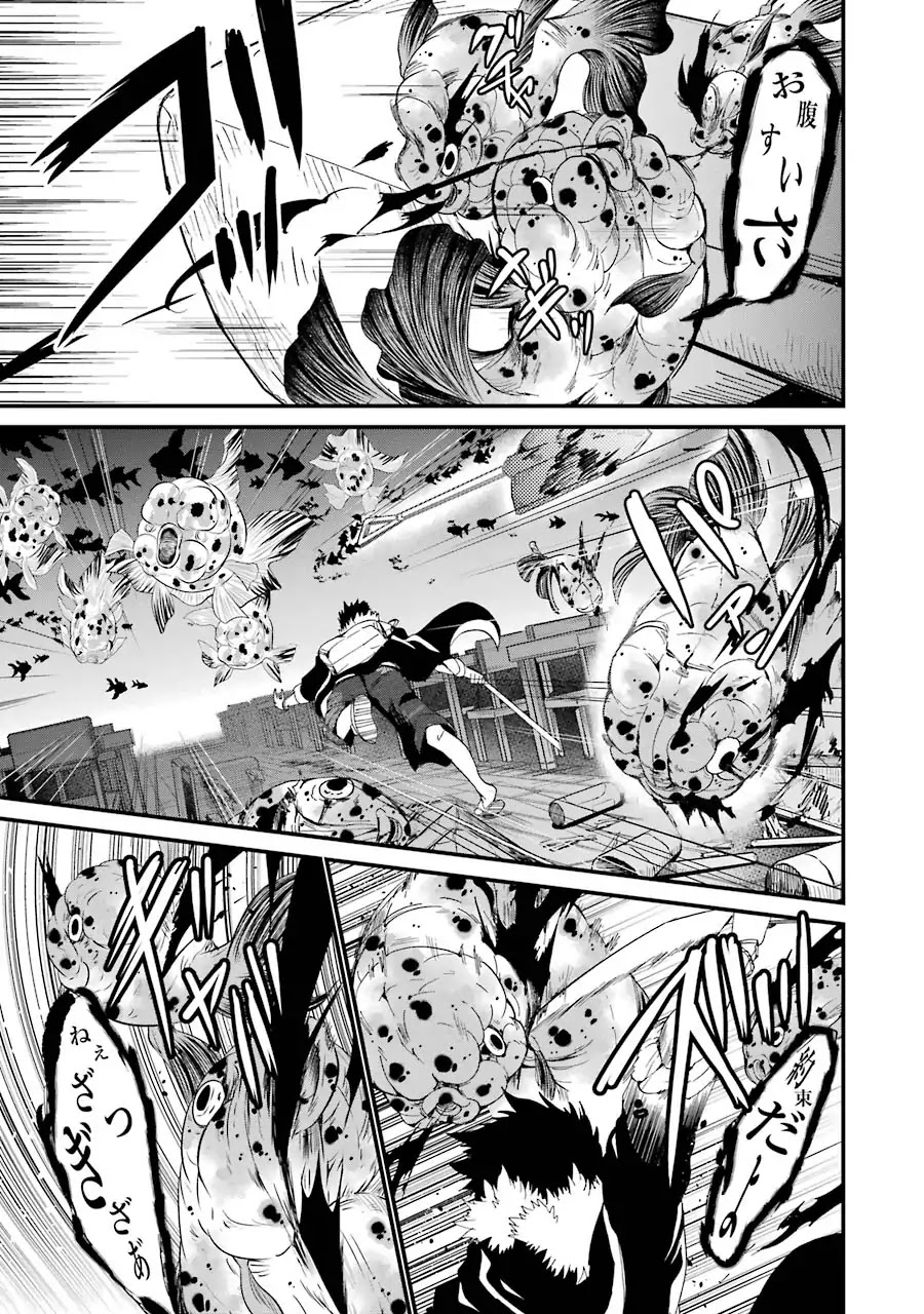 Shibuya Kingyo Chapter 7 page 6 - Chapter 7: The Shibuya Weasel ③: The Legend of a Weasel