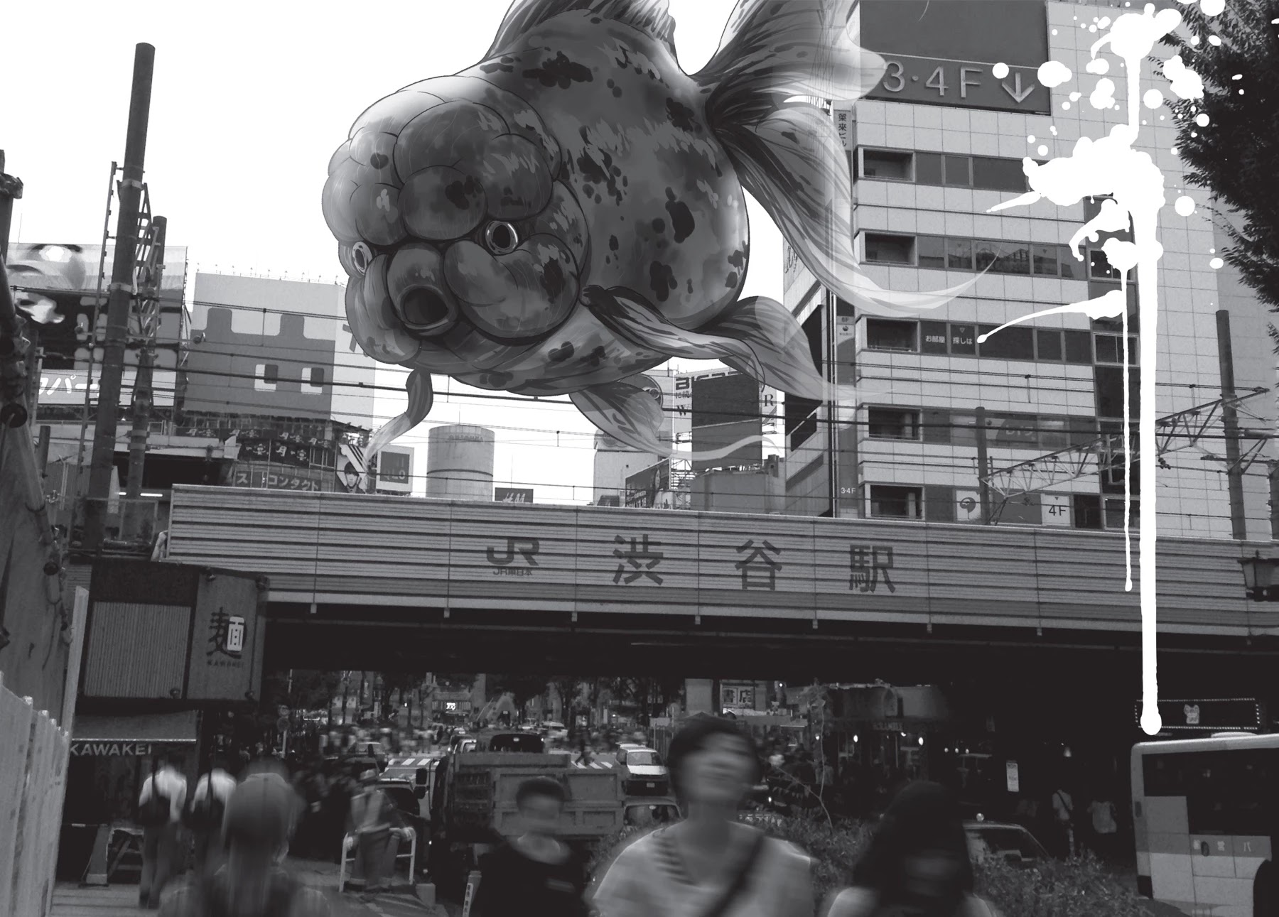 Shibuya Kingyo Chapter 8.5 page 18 - Chapter 8.5