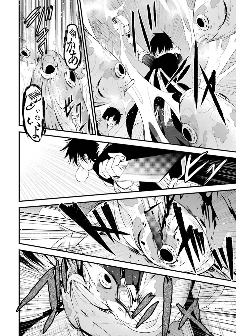 Shibuya Kingyo Chapter 8 page 26 - Chapter 8