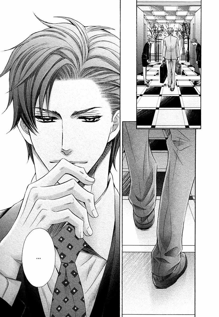 Shichakushitsu no Midara na Shinshi Chapter 1 page 20 - Chapter 1