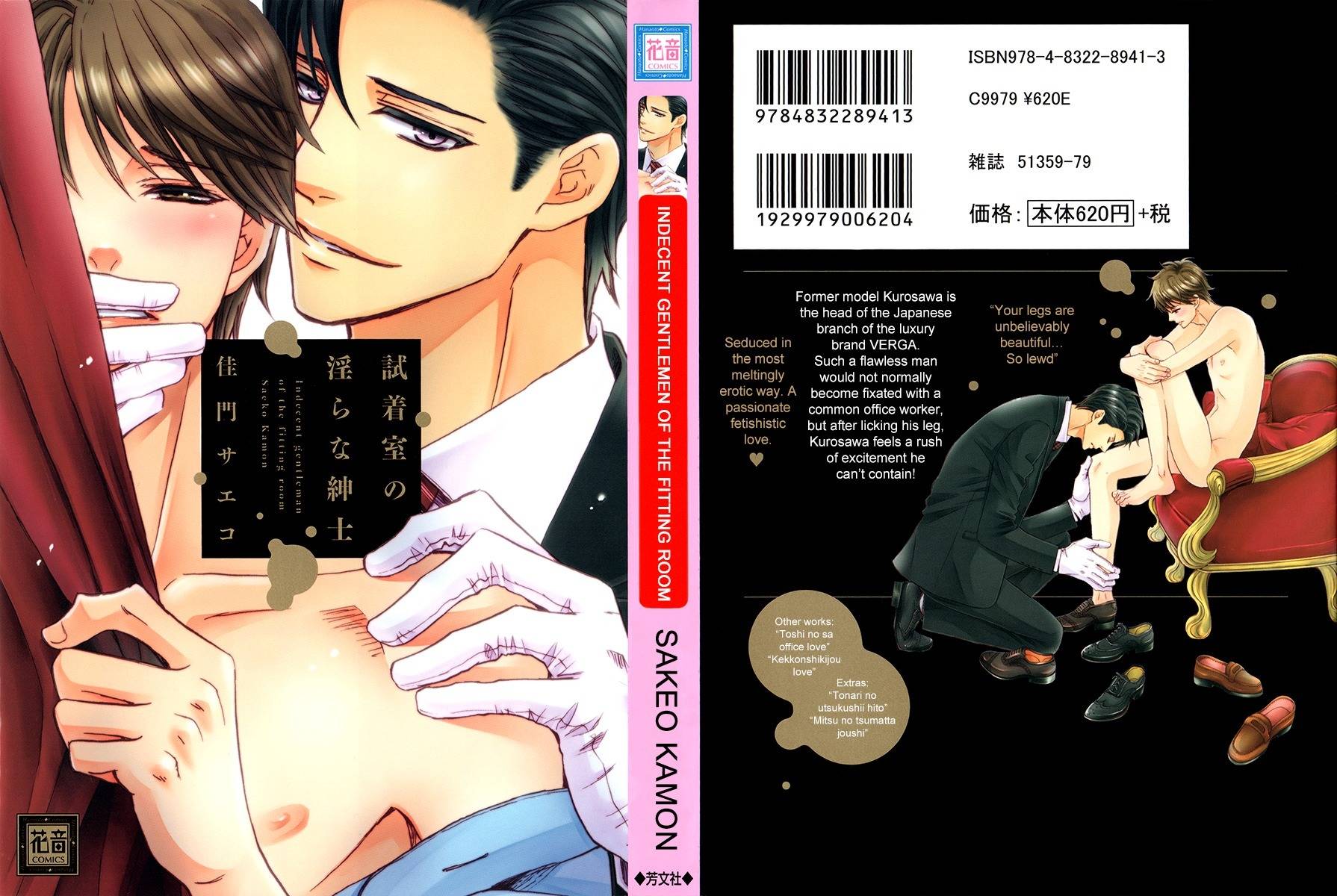 Shichakushitsu no Midara na Shinshi Chapter 1 page 4 - Chapter 1