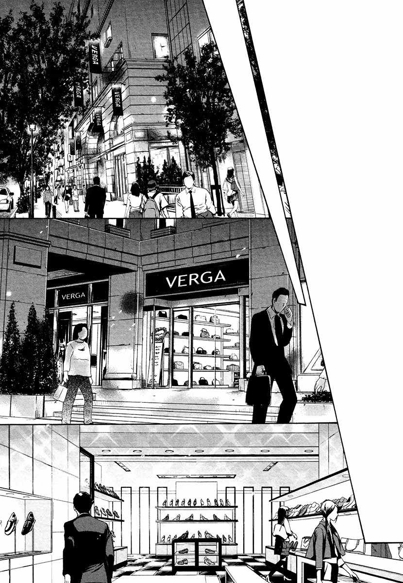 Shichakushitsu no Midara na Shinshi Chapter 3 page 15 - Chapter 3