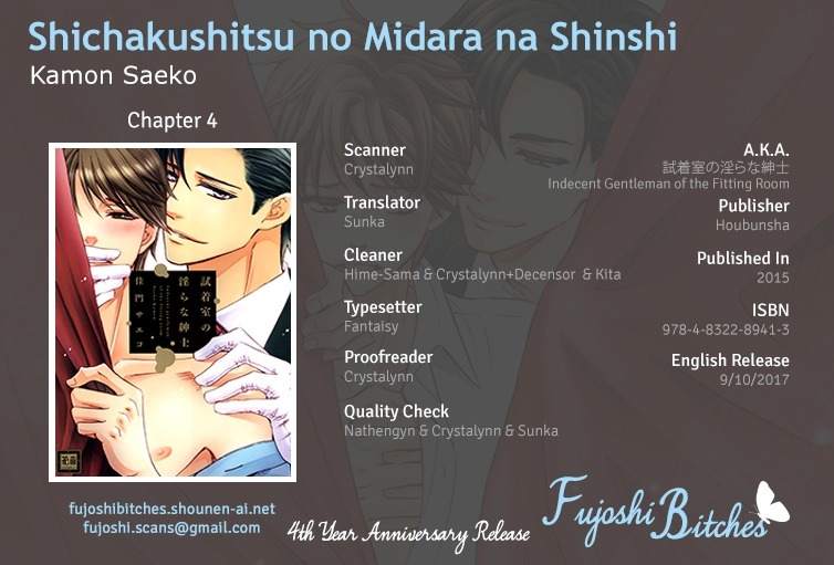 Shichakushitsu no Midara na Shinshi Chapter 4 page 1 - Chapter 4