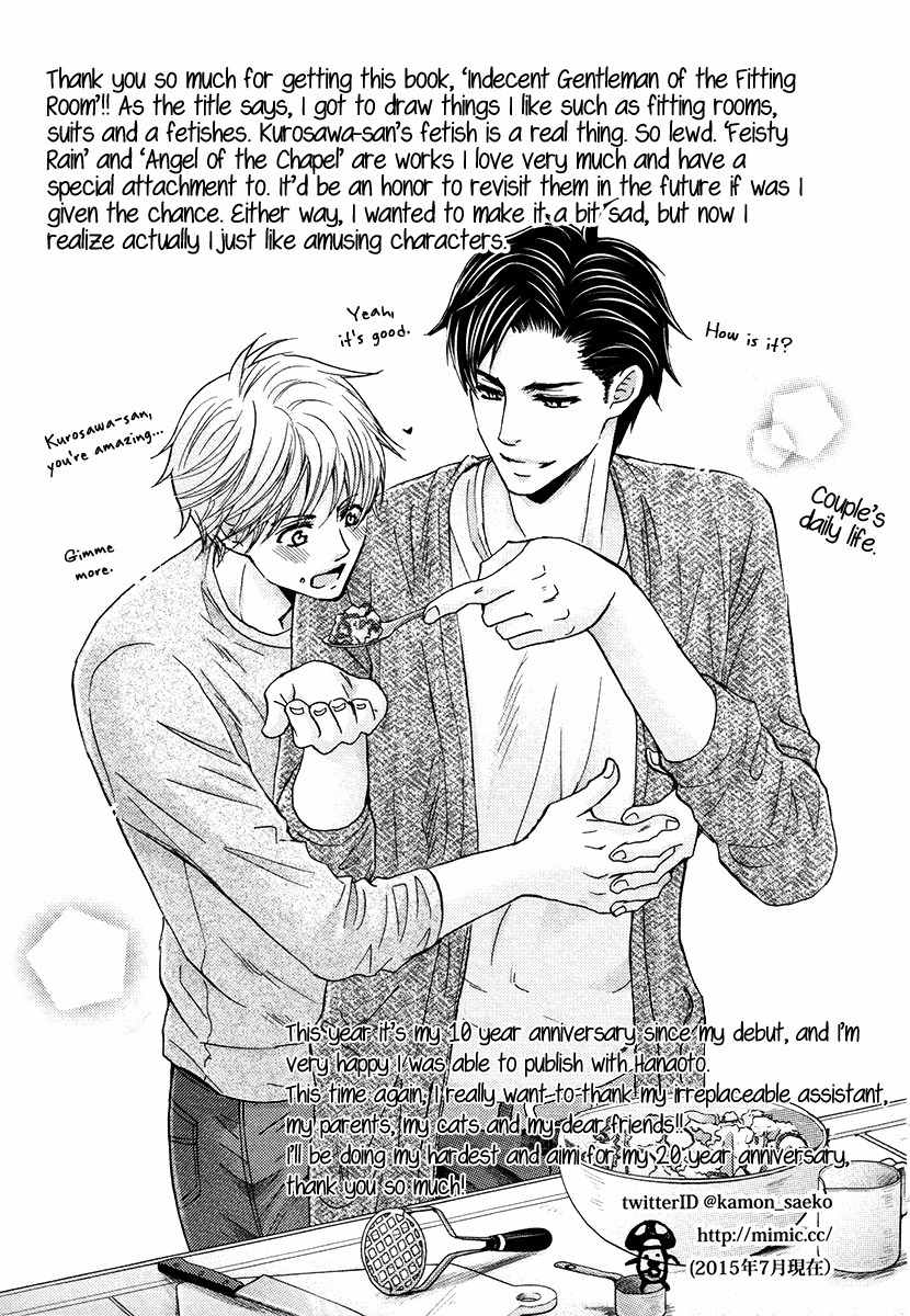 Shichakushitsu no Midara na Shinshi Chapter 5.5 page 10 - Chapter 5.5: Extra