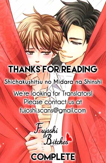 Shichakushitsu no Midara na Shinshi Chapter 5.5 page 14 - Chapter 5.5: Extra