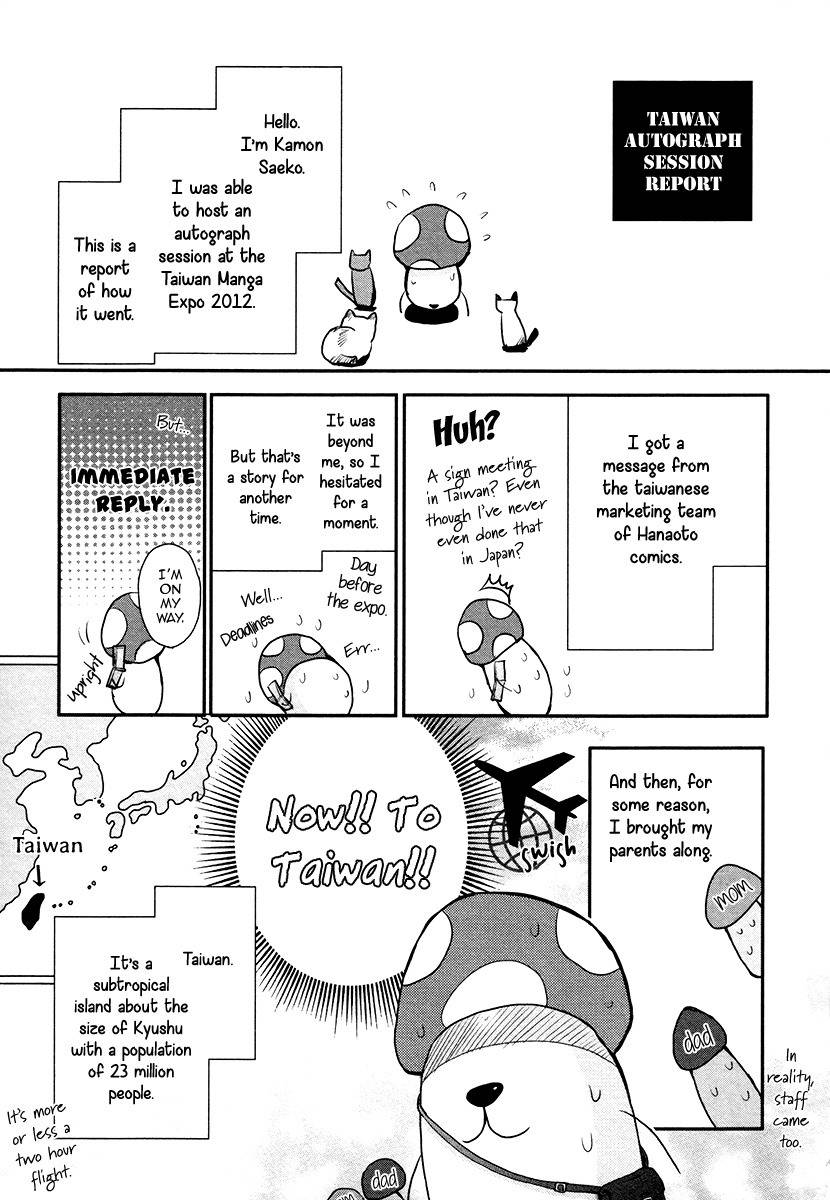 Shichakushitsu no Midara na Shinshi Chapter 5.5 page 4 - Chapter 5.5: Extra