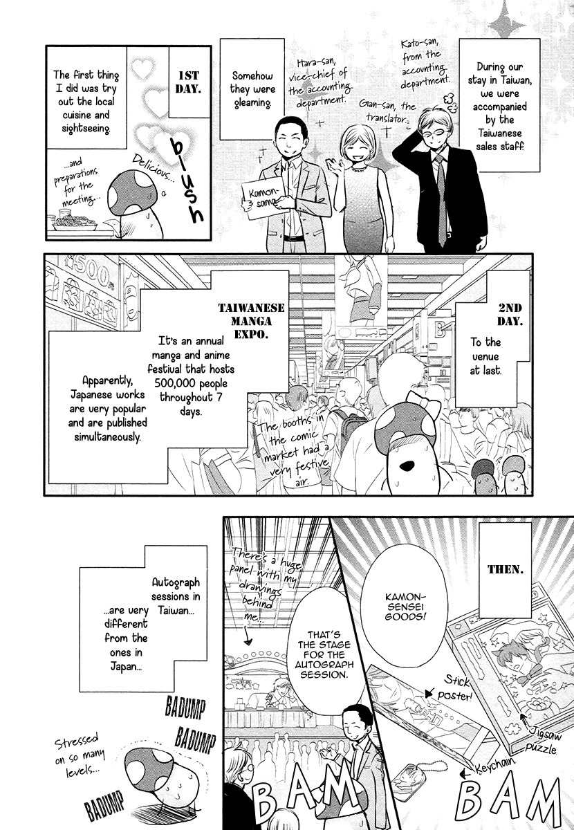 Shichakushitsu no Midara na Shinshi Chapter 5.5 page 5 - Chapter 5.5: Extra