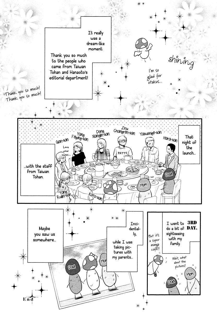 Shichakushitsu no Midara na Shinshi Chapter 5.5 page 7 - Chapter 5.5: Extra