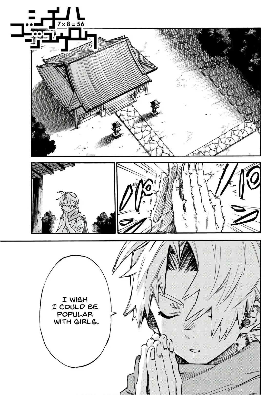 Shichi ha Gojuroku Chapter 1 page 4 - Chapter 1: The "Replacement Doll" Girl