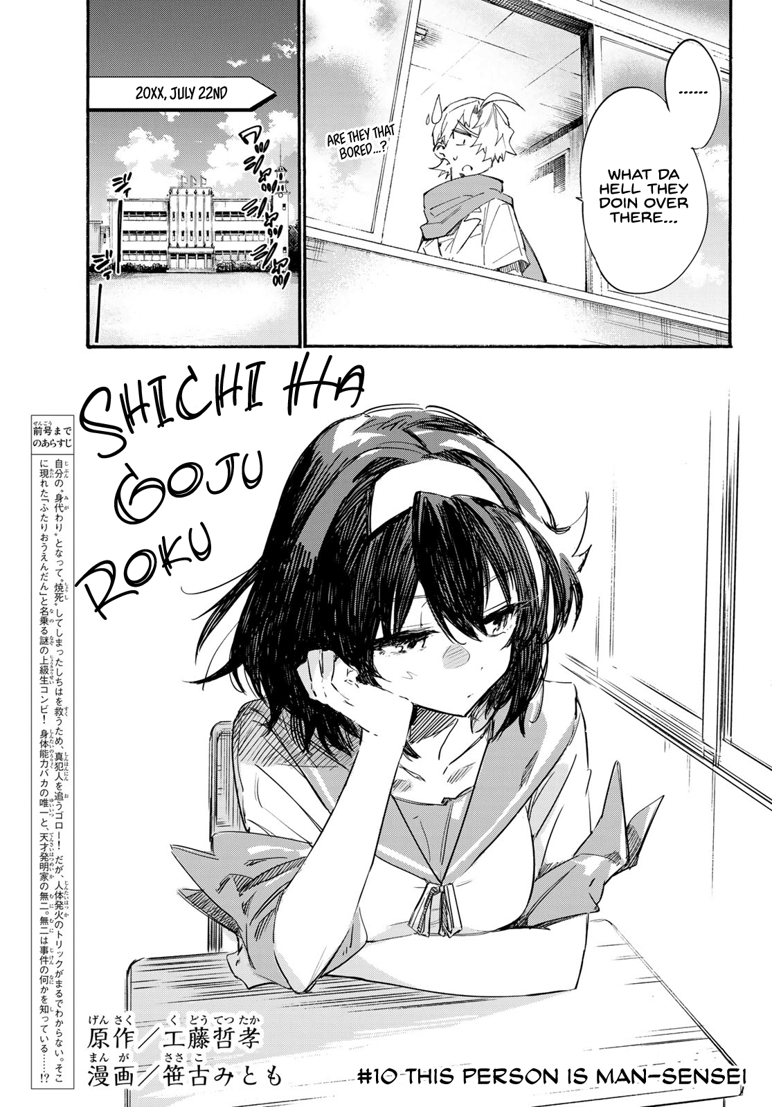 Shichi ha Gojuroku Chapter 10 page 5 - Chapter 10: This person is Man-sensei