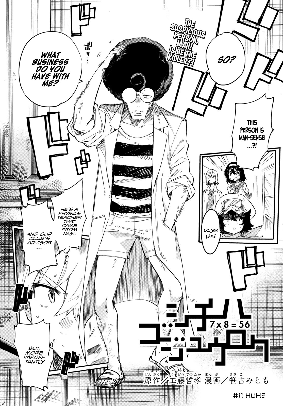 Shichi ha Gojuroku Chapter 11 page 1 - Chapter 11: Huh?