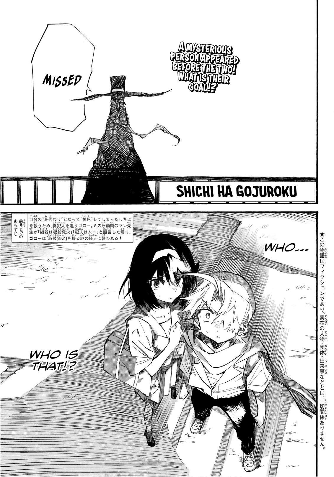 Shichi ha Gojuroku Chapter 12 page 1 - Chapter 12: The End
