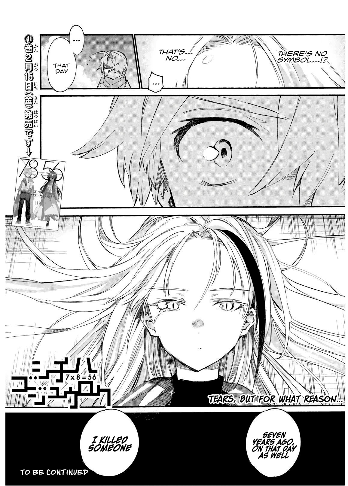 Shichi ha Gojuroku Chapter 13 page 20 - Chapter 13: You are the killer