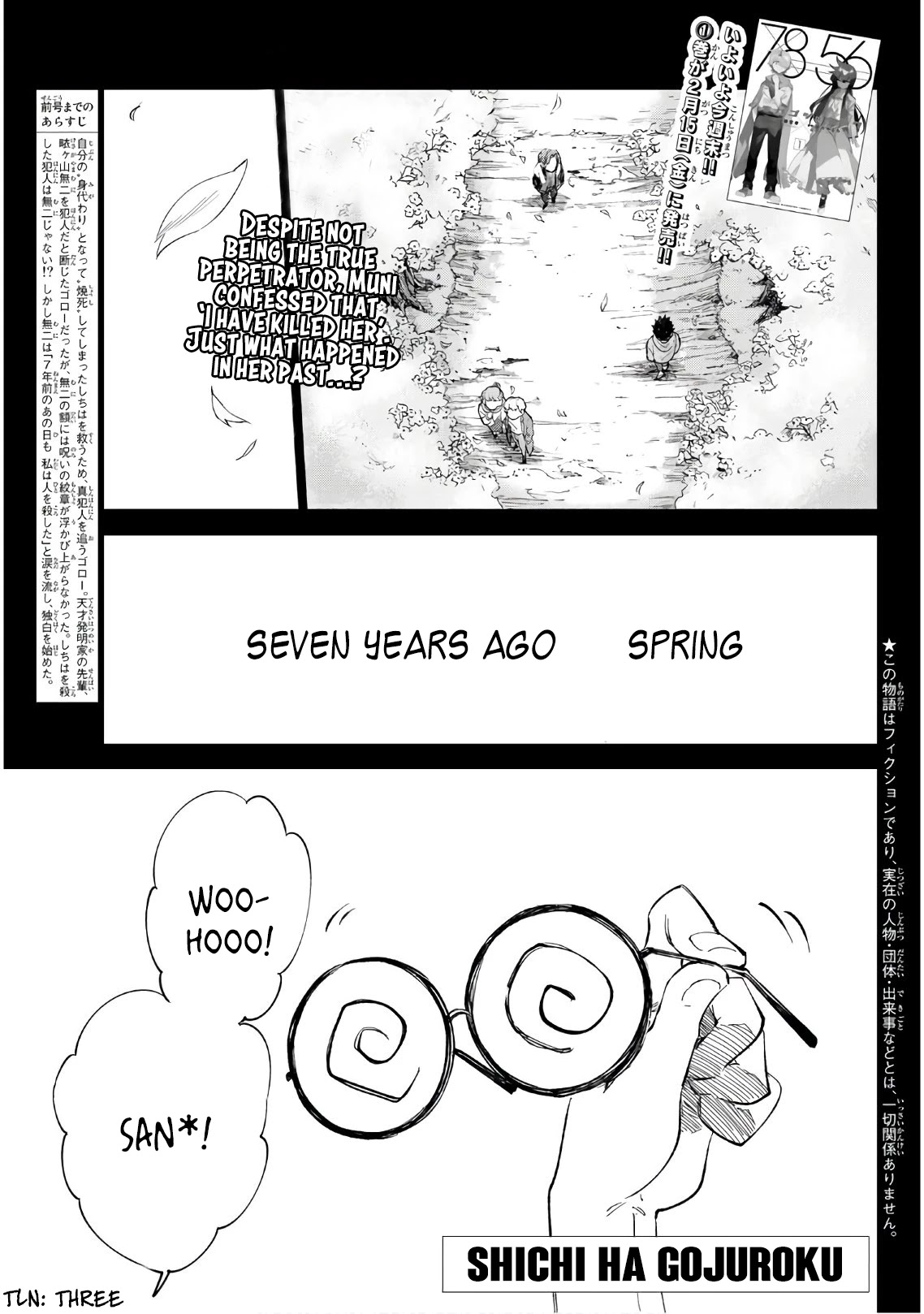 Shichi ha Gojuroku Chapter 14 page 1 - Chapter 14: Always together as the three of us