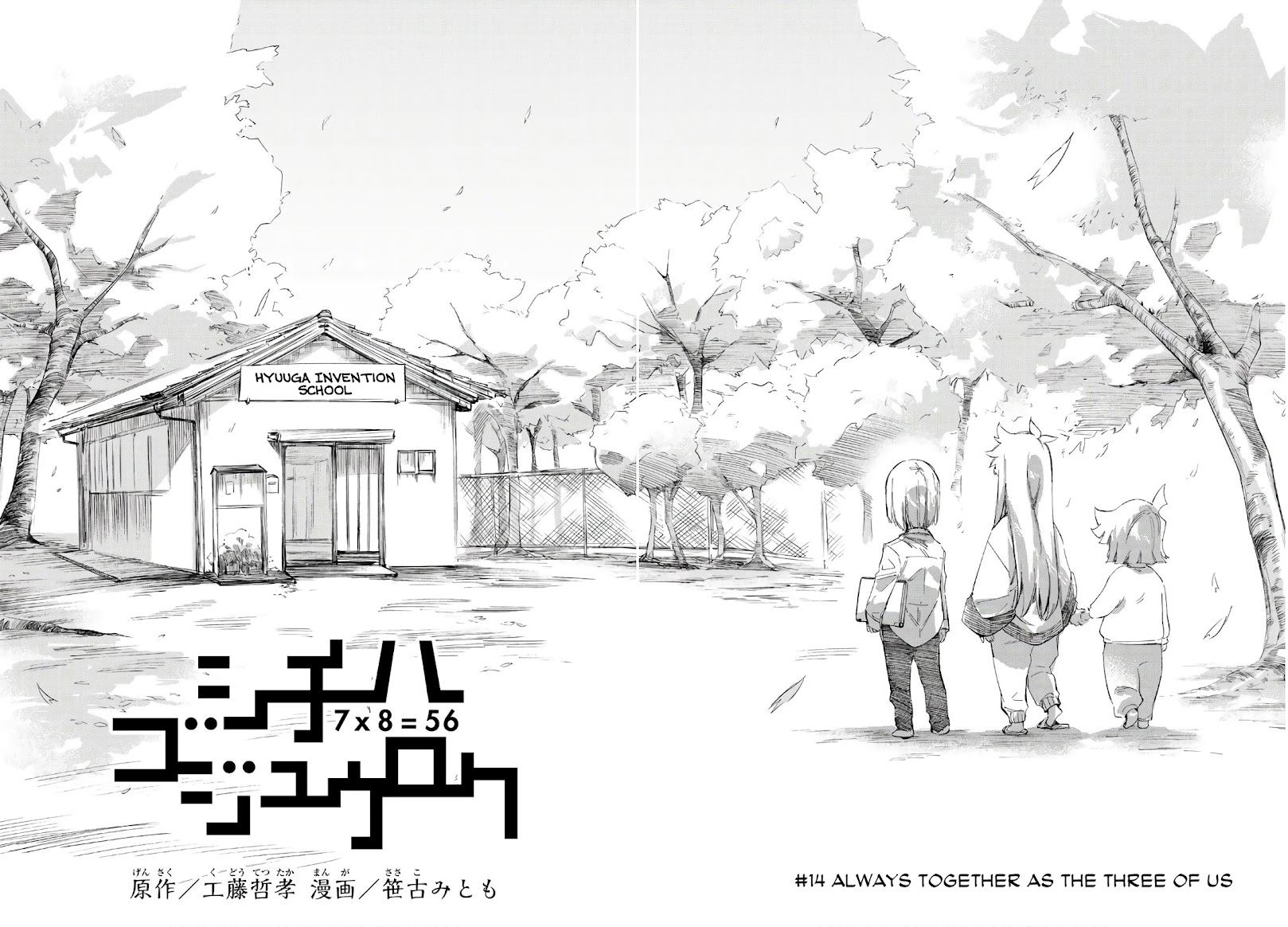 Shichi ha Gojuroku Chapter 14 page 4 - Chapter 14: Always together as the three of us