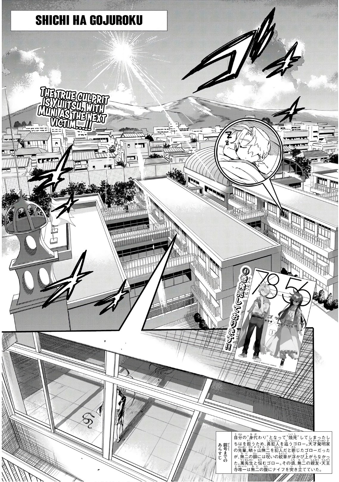Shichi ha Gojuroku Chapter 16 page 1 - Chapter 16: Never-ending Urge To Kill