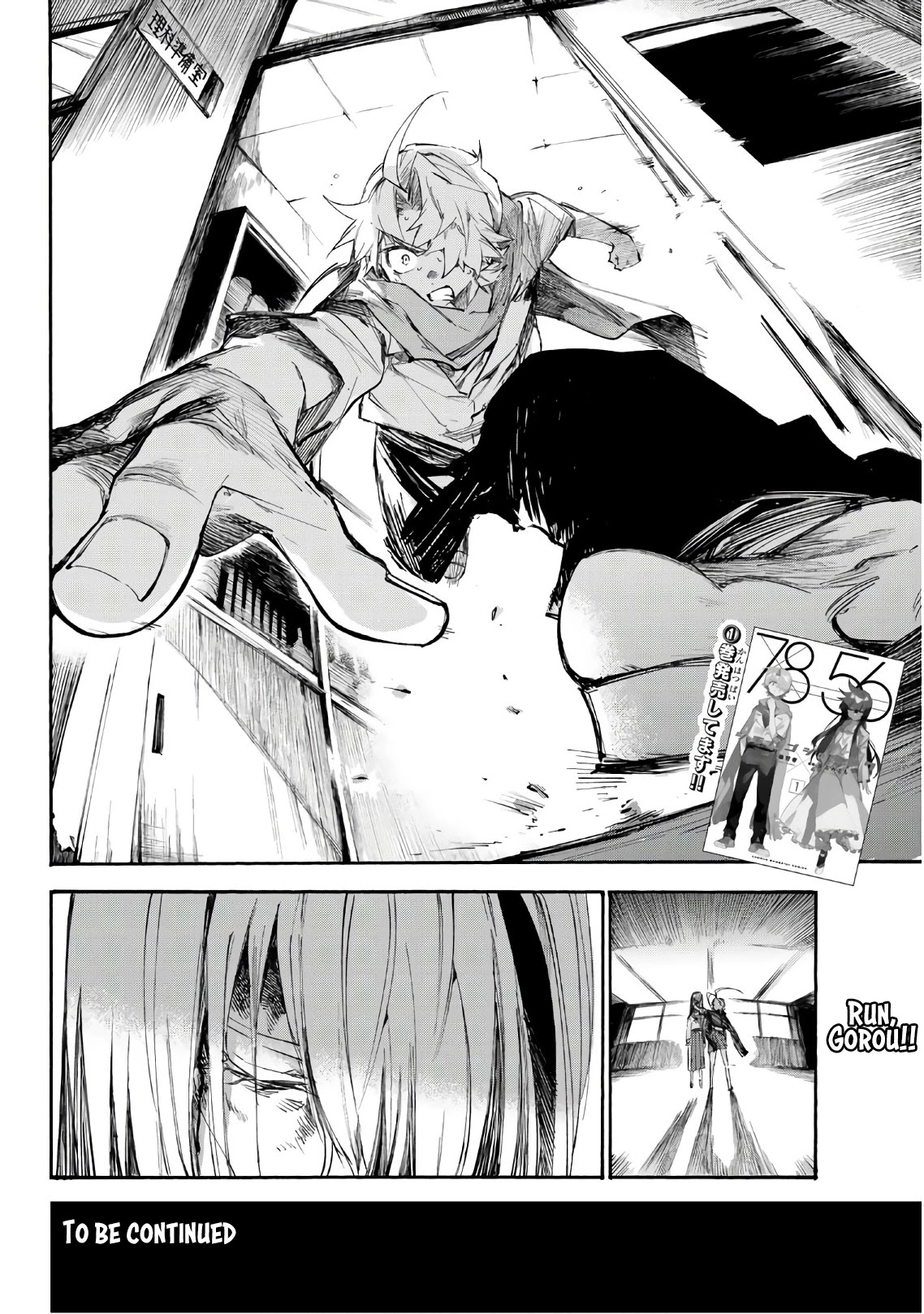 Shichi ha Gojuroku Chapter 16 page 19 - Chapter 16: Never-ending Urge To Kill