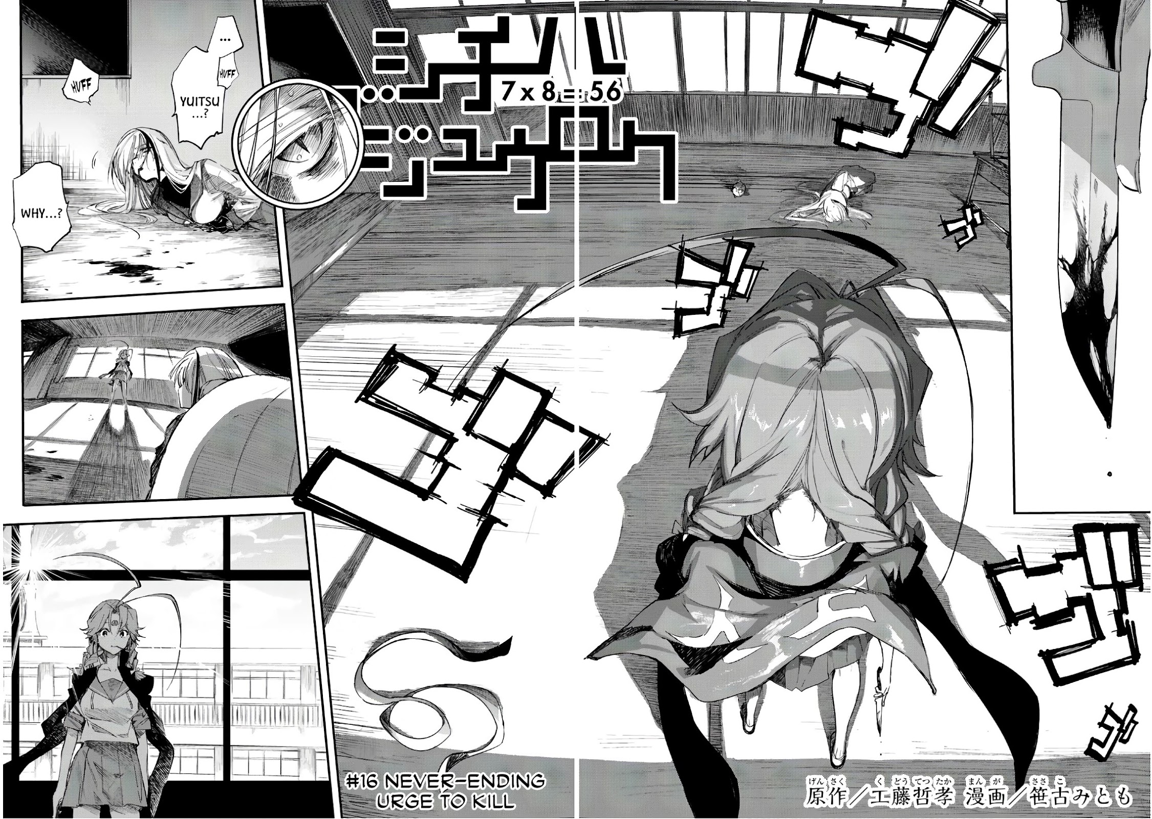 Shichi ha Gojuroku Chapter 16 page 2 - Chapter 16: Never-ending Urge To Kill