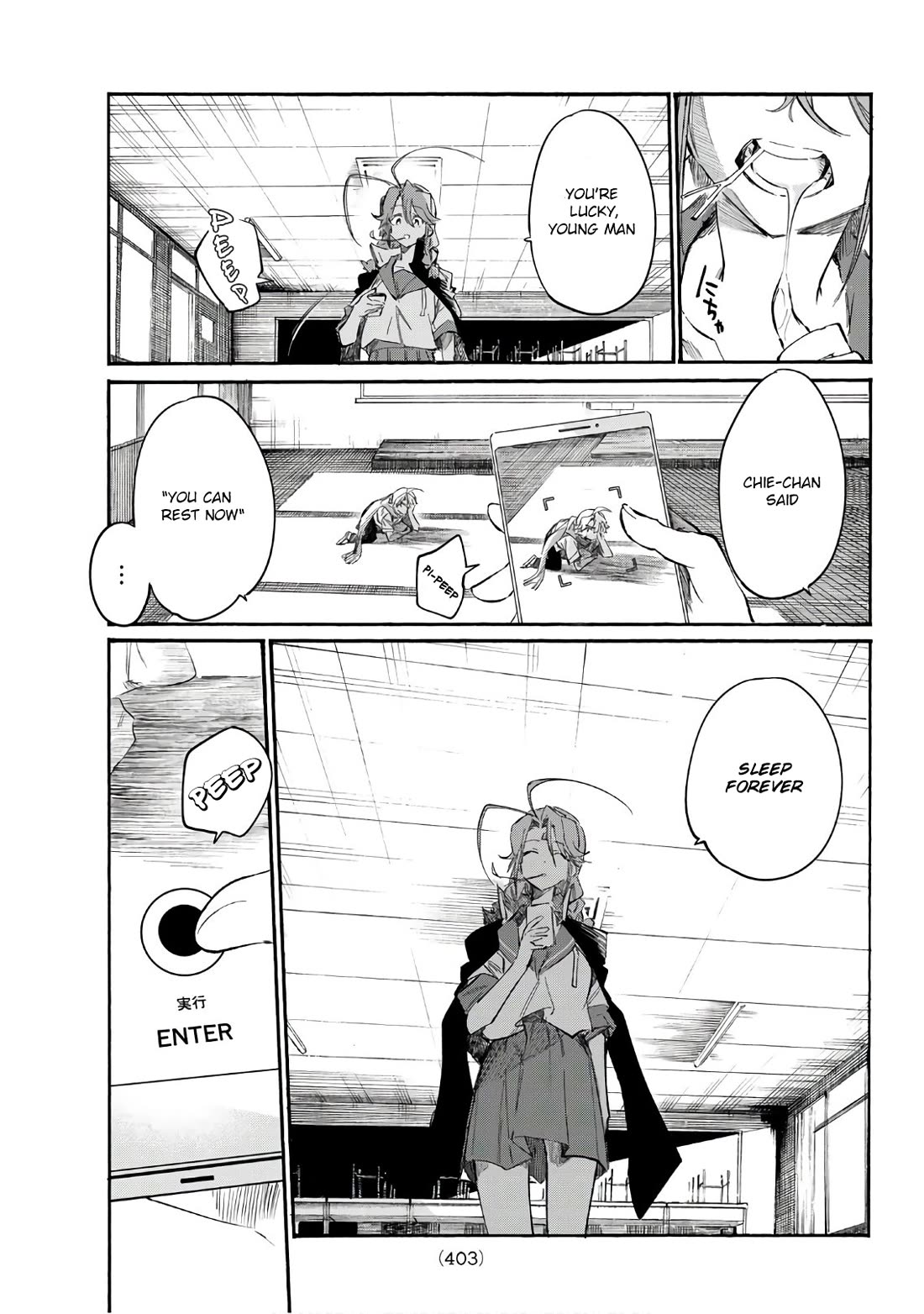 Shichi ha Gojuroku Chapter 17 page 17 - Chapter 17: farewell, nameless detective.