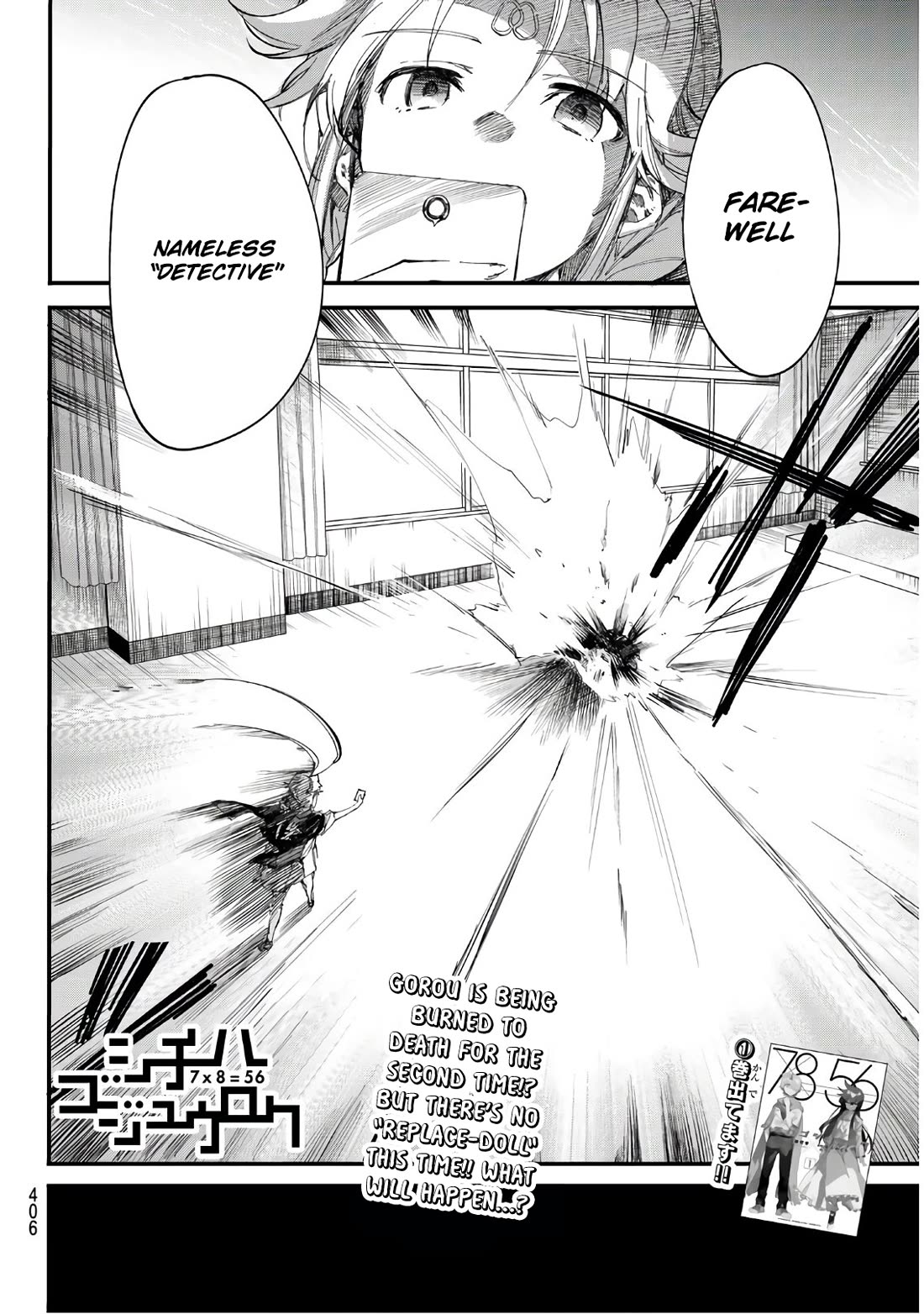 Shichi ha Gojuroku Chapter 17 page 19 - Chapter 17: farewell, nameless detective.